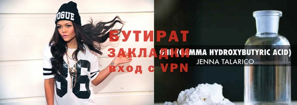 стафф Володарск